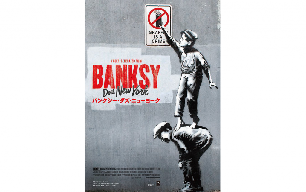 BANKSY_HC