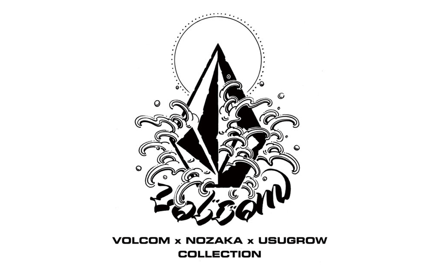 野坂稔和とUSUGROWが手掛けるVOLCOMとのコラボレーション