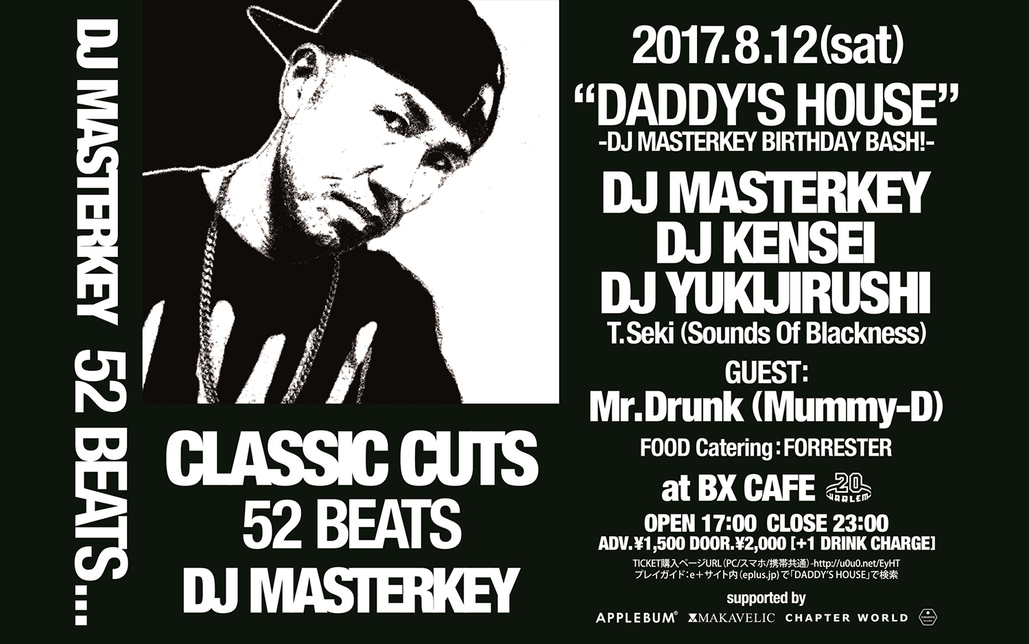 8月12日、デイタイムの渋谷HARLEMにて「DADDY’S HOUSE」の開催が決定