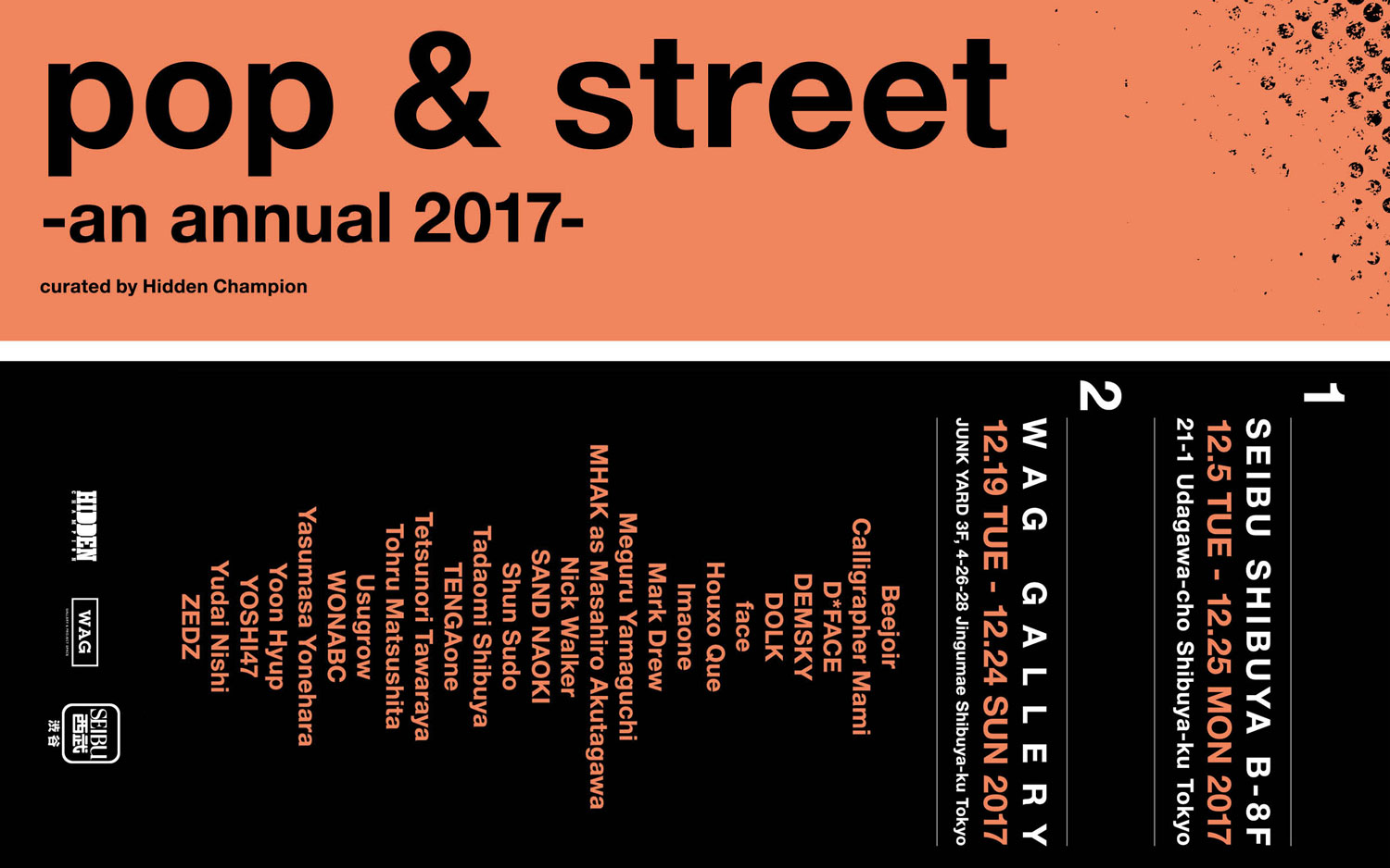 西武渋谷店「pop & street」展と、WAG GALLERY「an annual」展が合同開催