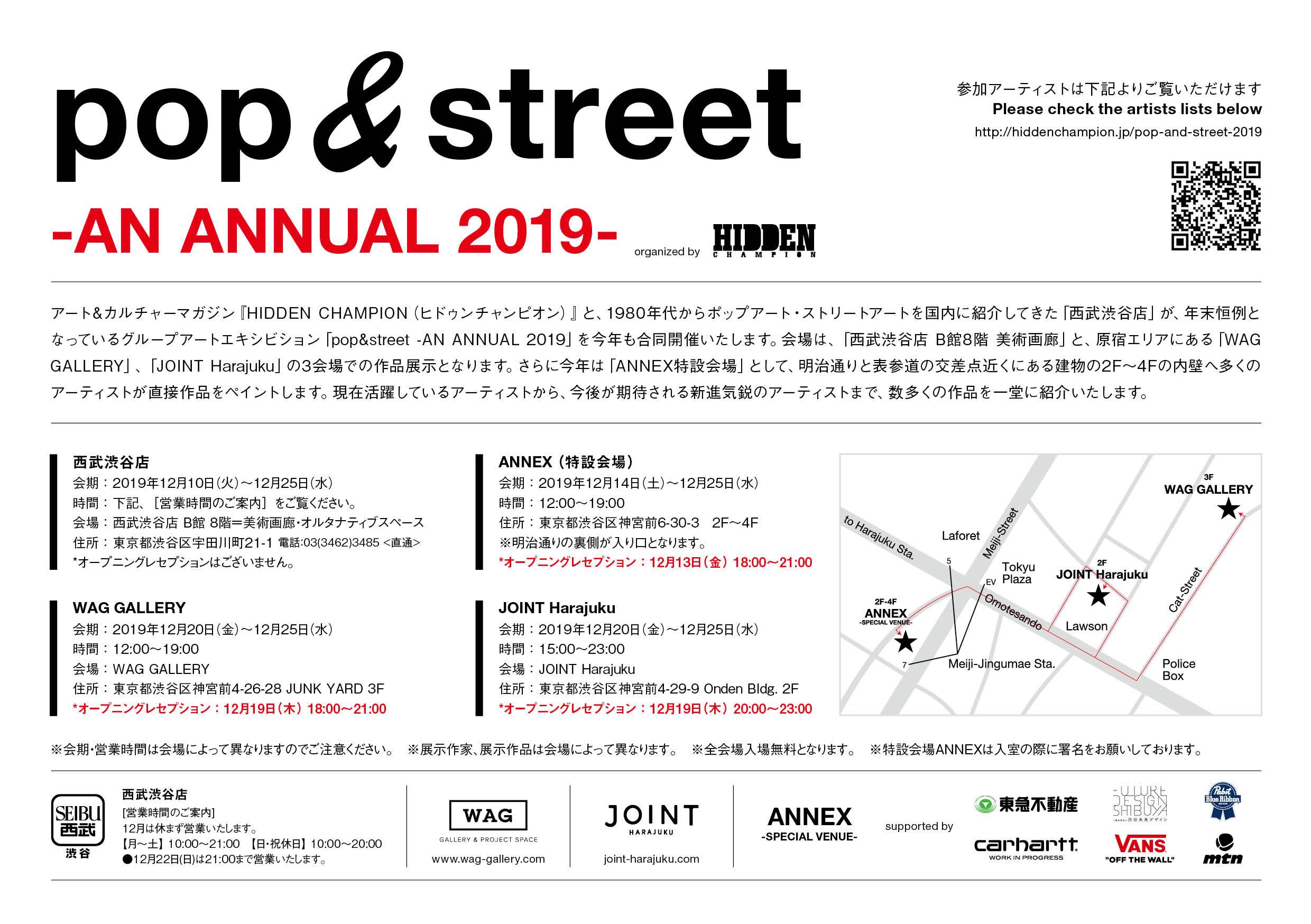 pop&street_2019_2